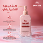 EVACARE لوشن الجسم المقشر 