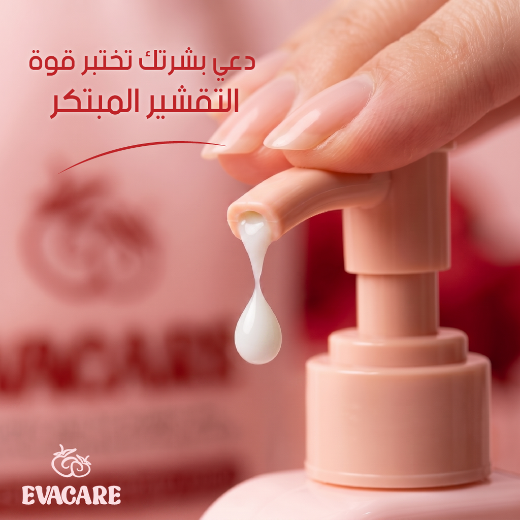 EVACARE لوشن الجسم المقشر 