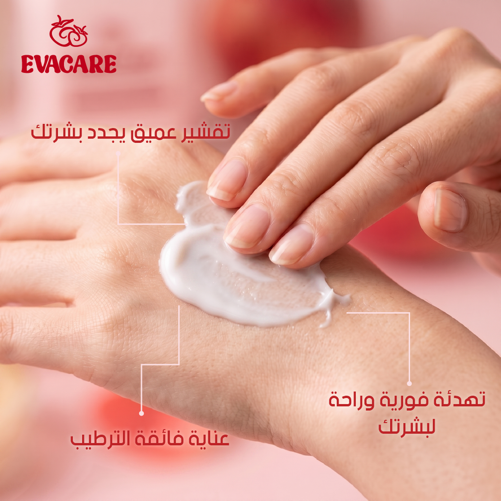 EVACARE لوشن الجسم المقشر 