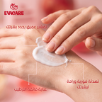 EVACARE لوشن الجسم المقشر 