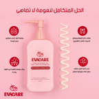 EVACARE لوشن الجسم المقشر 